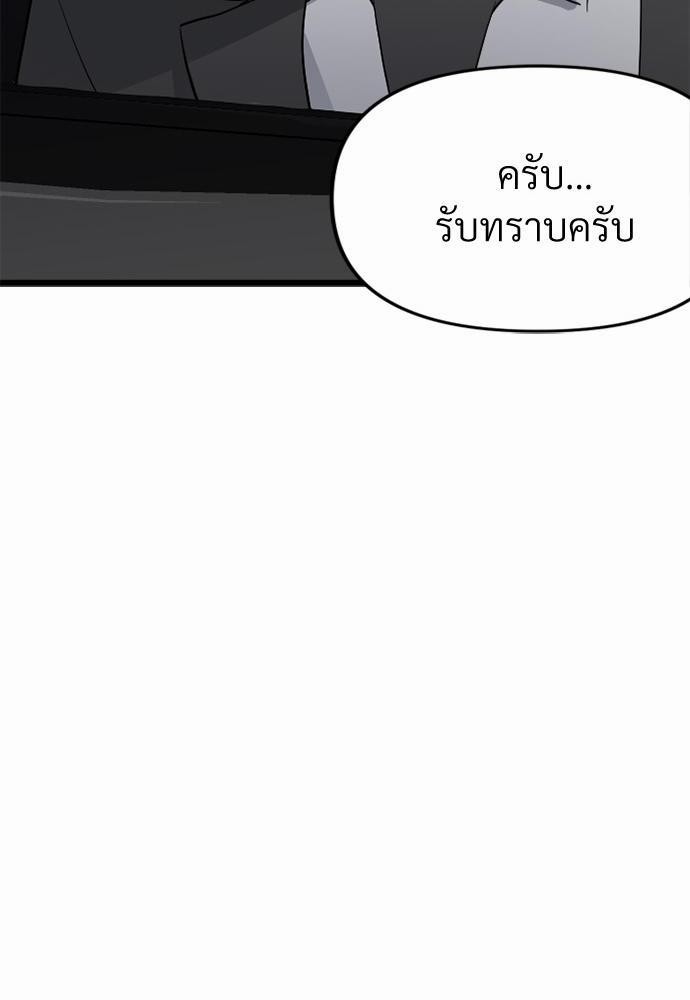 An Unscented Trace - หน้า 39