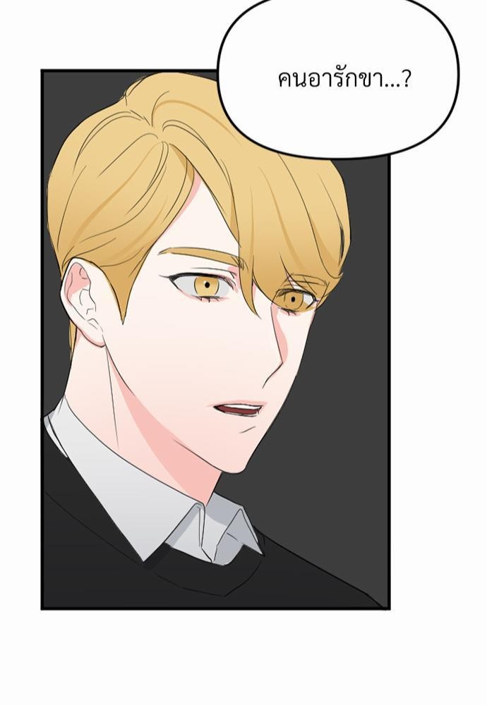 An Unscented Trace - หน้า 46