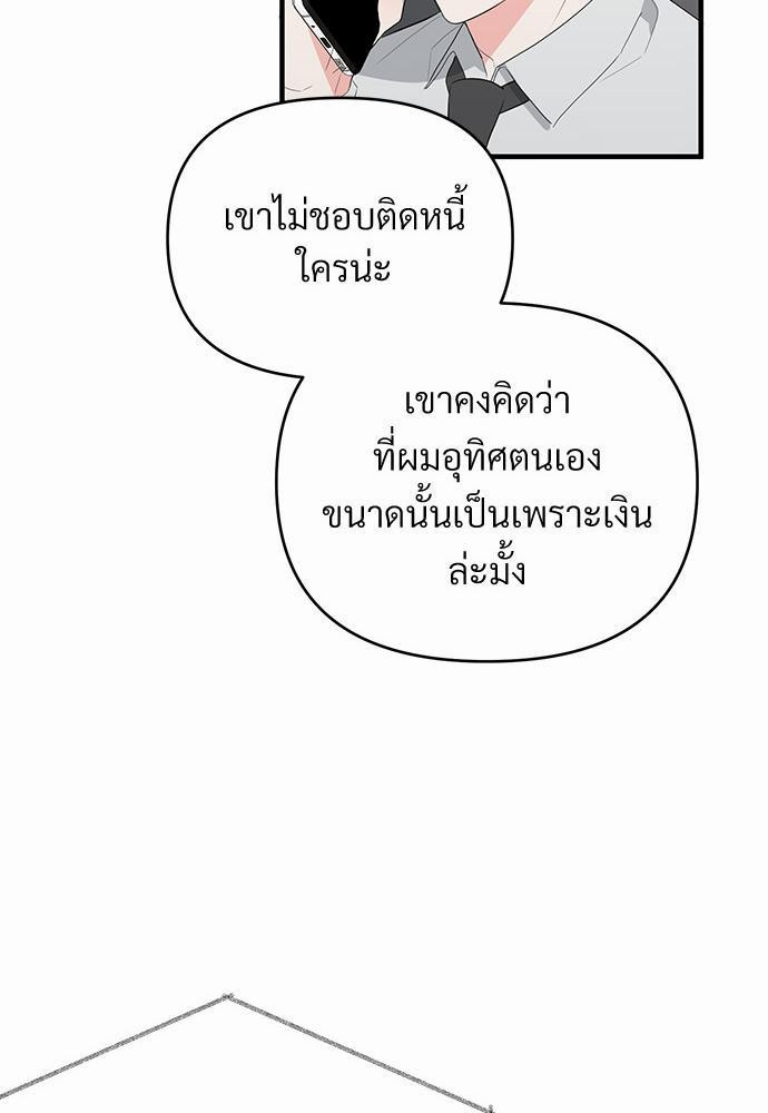 An Unscented Trace - หน้า 17