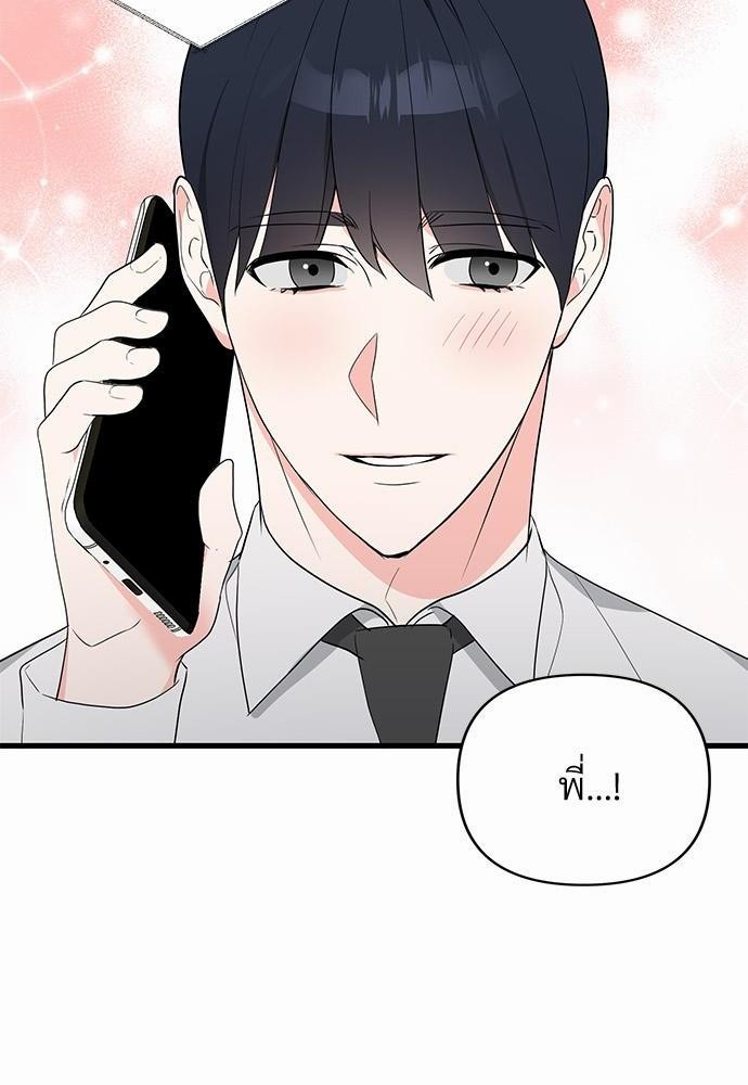 An Unscented Trace - หน้า 2