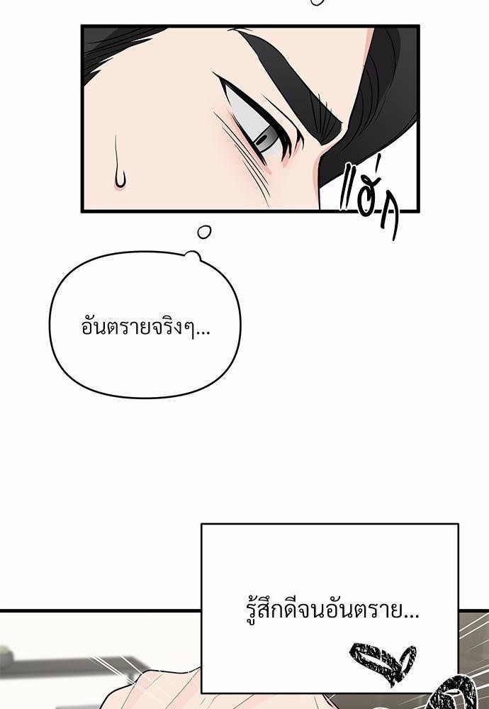 An Unscented Trace - หน้า 10