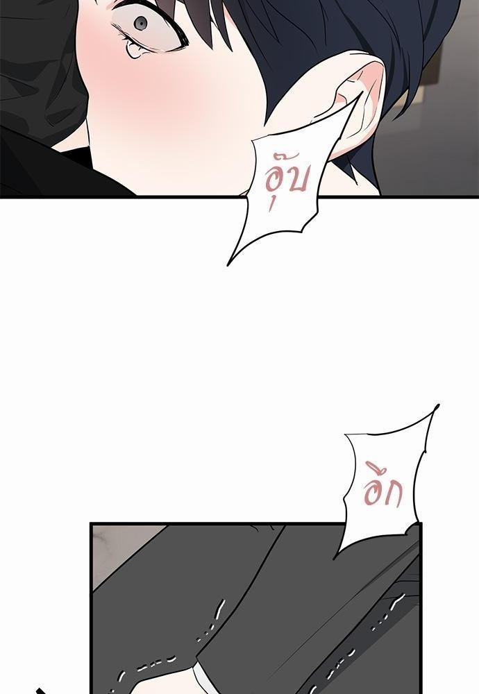 An Unscented Trace - หน้า 12
