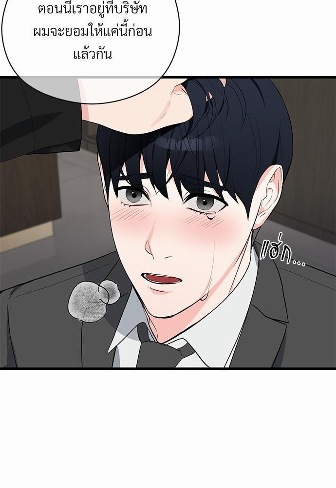 An Unscented Trace - หน้า 16