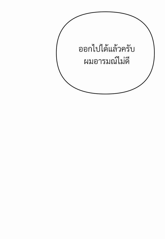An Unscented Trace - หน้า 17