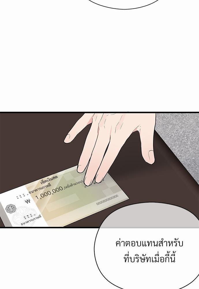 An Unscented Trace - หน้า 19