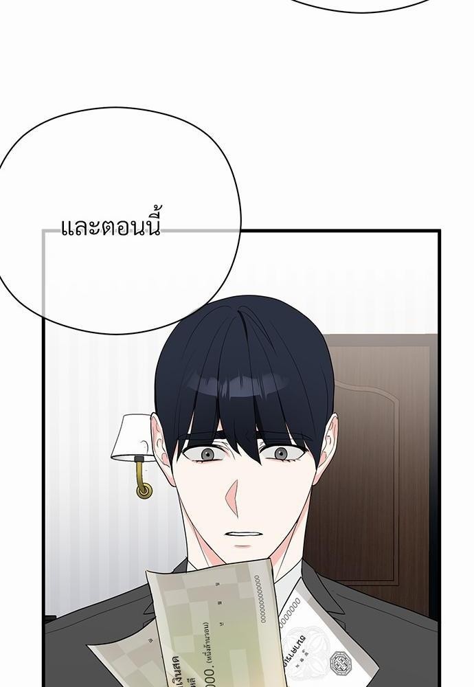 An Unscented Trace - หน้า 20
