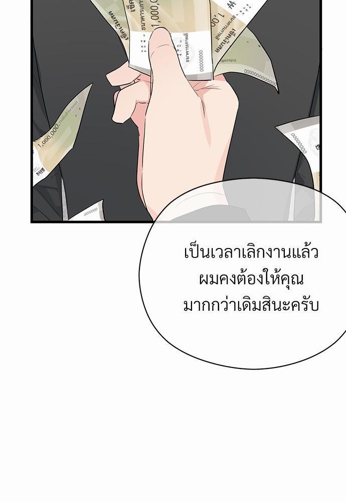 An Unscented Trace - หน้า 21
