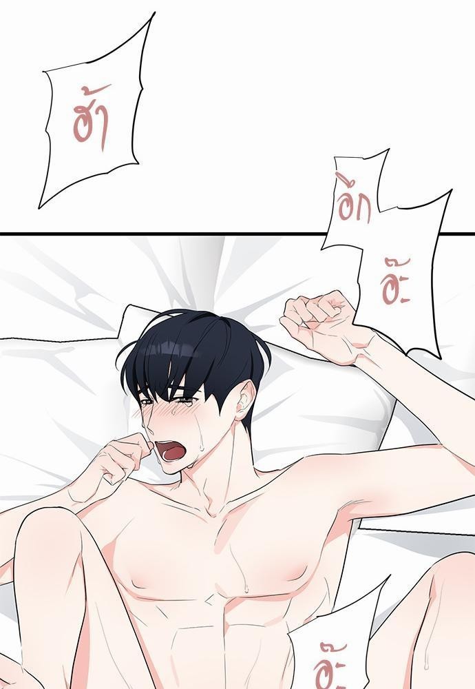 An Unscented Trace - หน้า 23