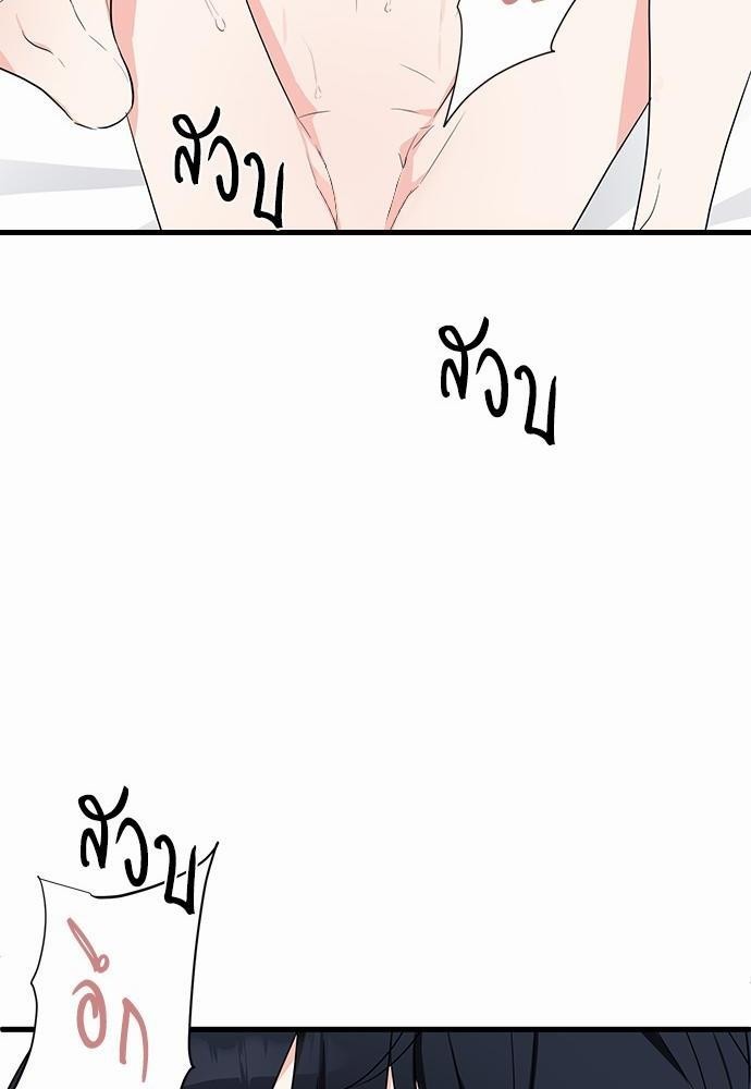 An Unscented Trace - หน้า 24