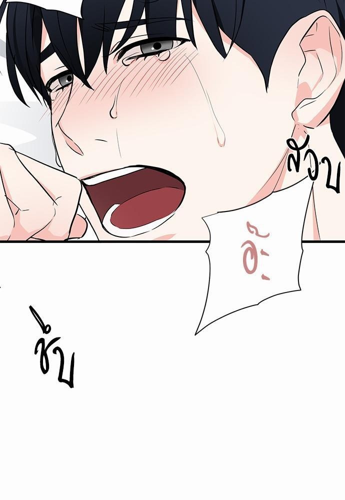 An Unscented Trace - หน้า 25