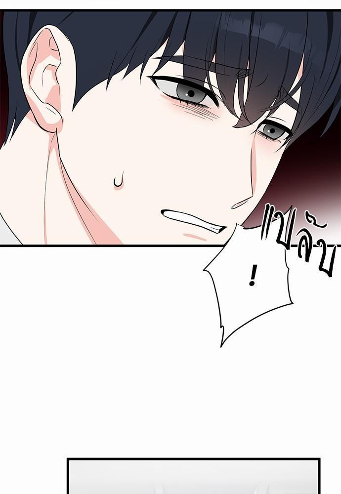 An Unscented Trace - หน้า 31