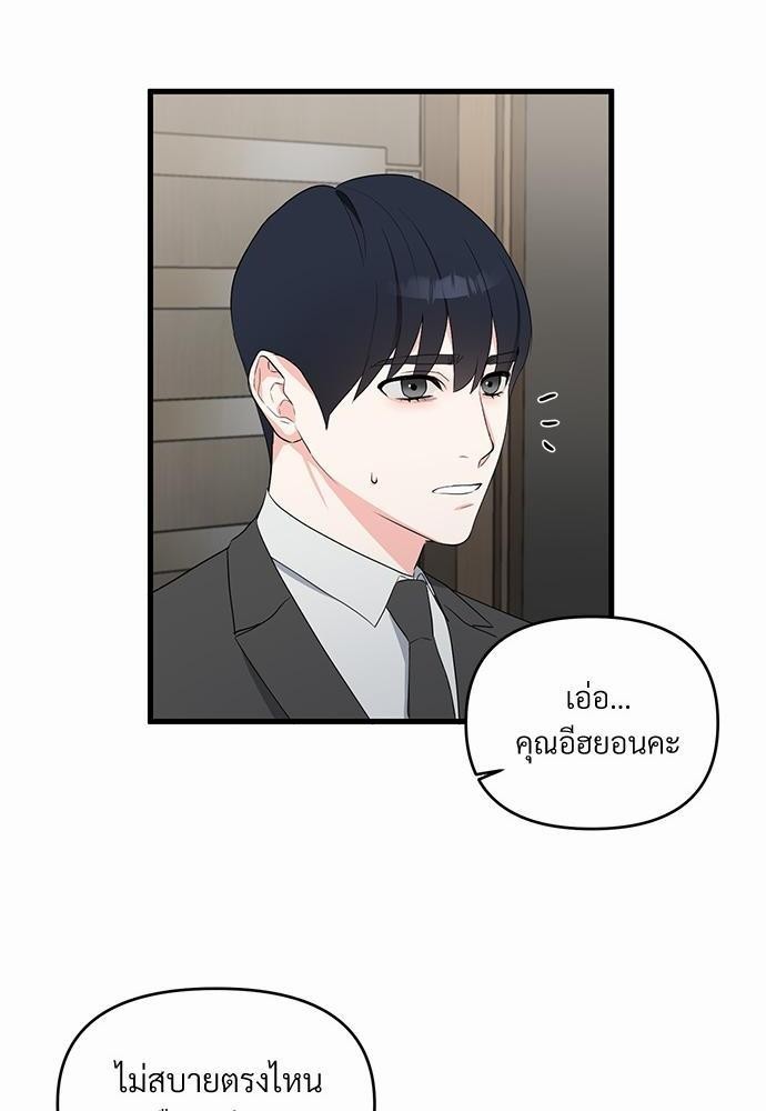 An Unscented Trace - หน้า 36