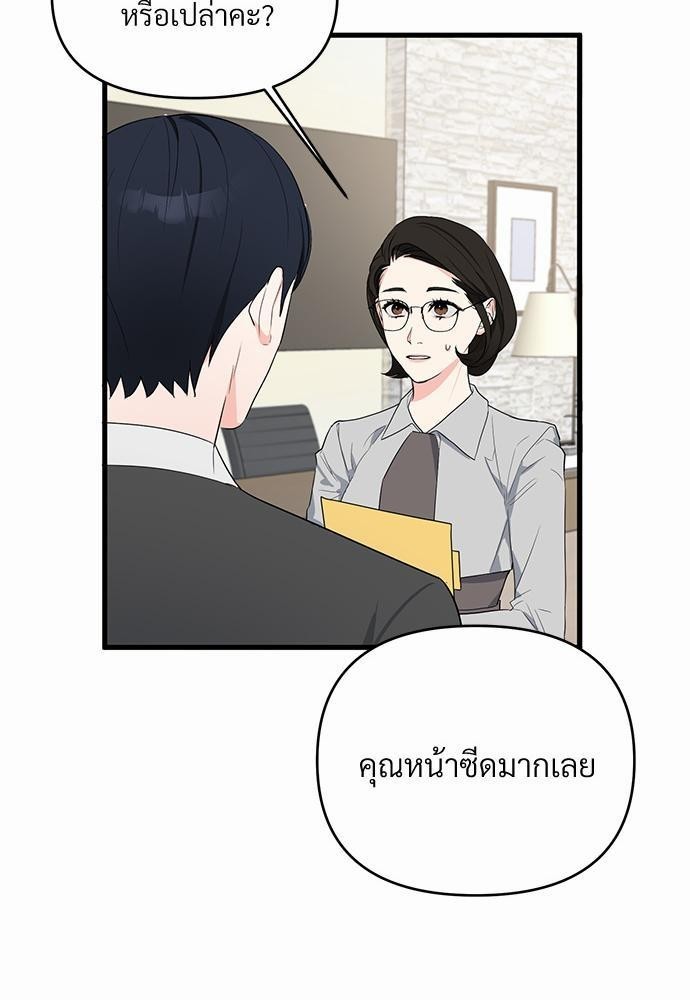 An Unscented Trace - หน้า 37