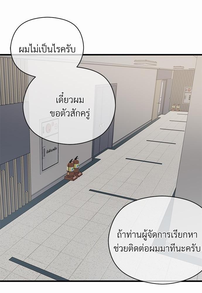 An Unscented Trace - หน้า 38