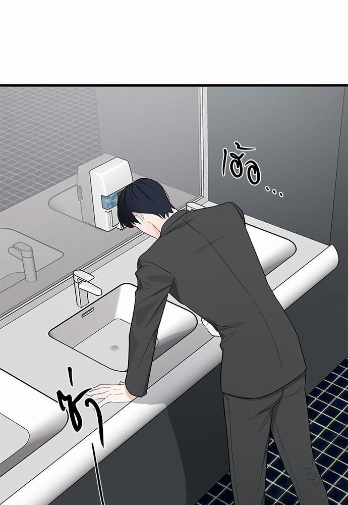 An Unscented Trace - หน้า 40
