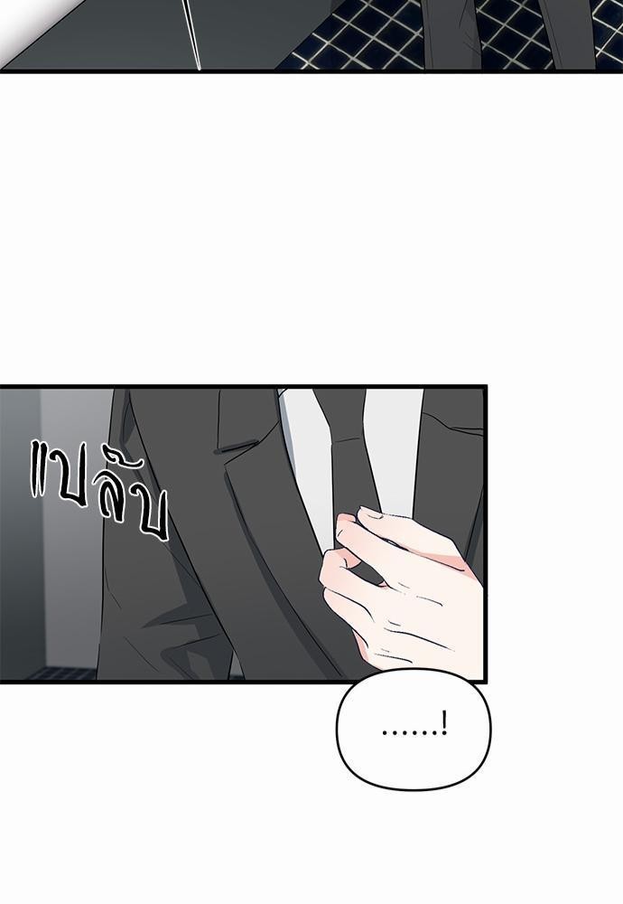 An Unscented Trace - หน้า 41