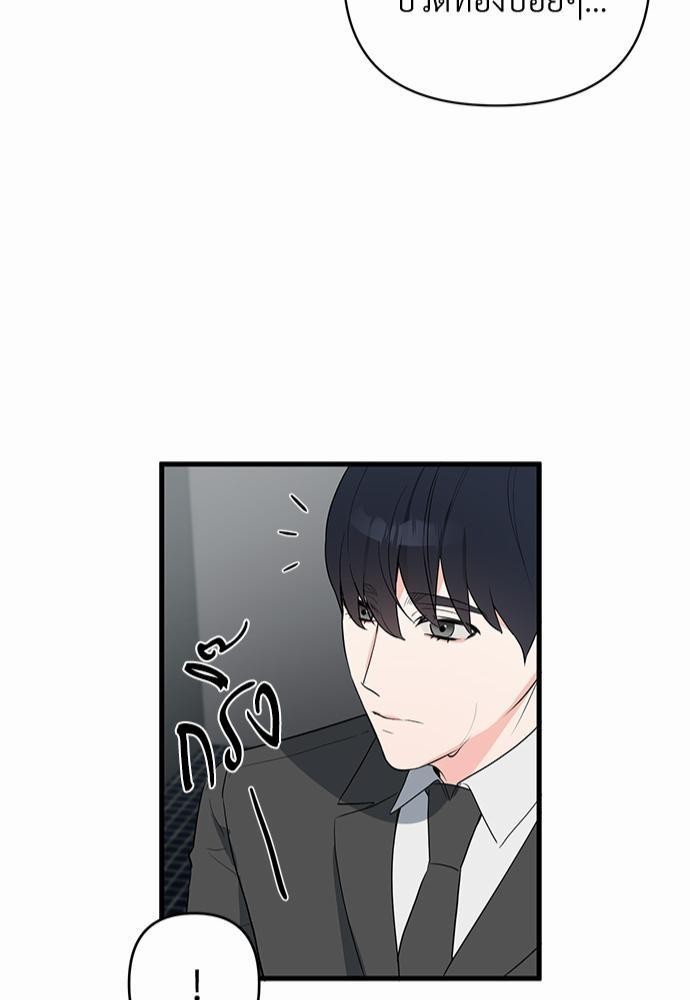 An Unscented Trace - หน้า 43
