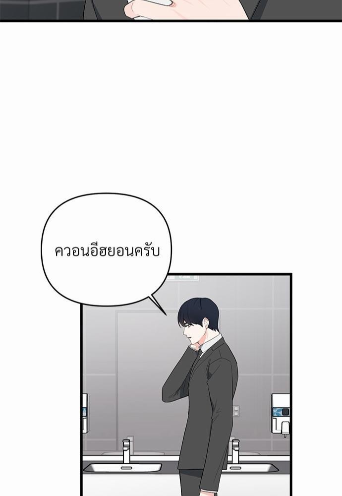 An Unscented Trace - หน้า 45