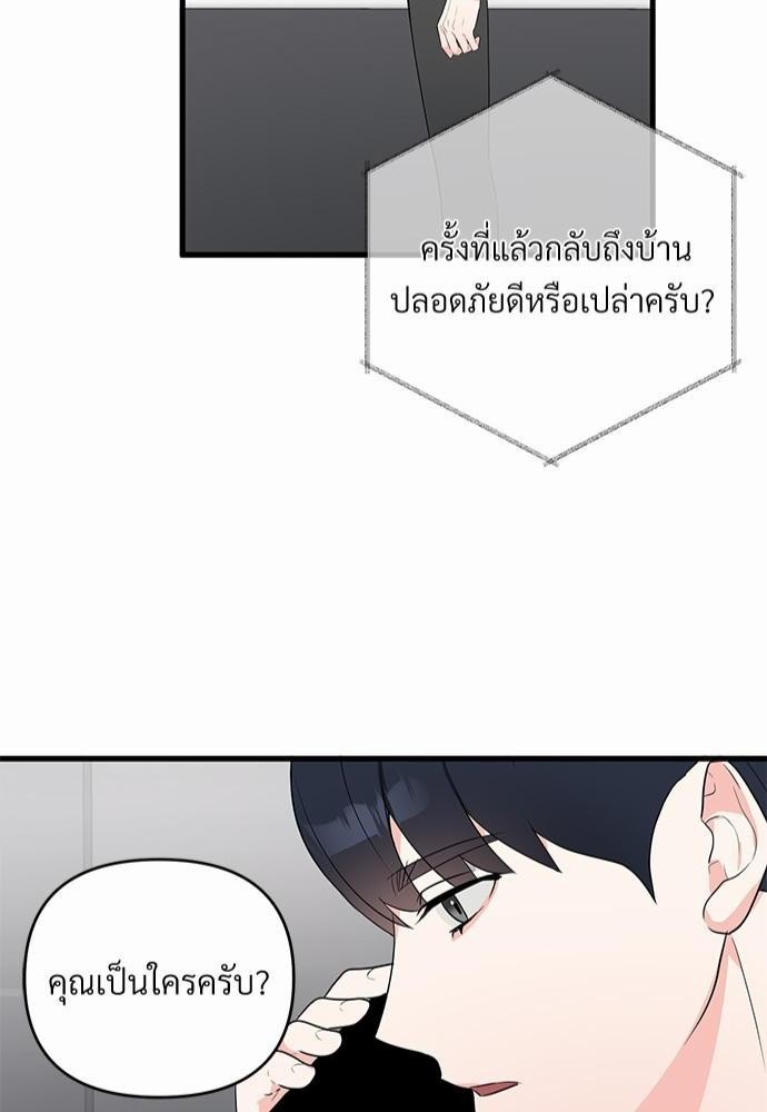 An Unscented Trace - หน้า 46