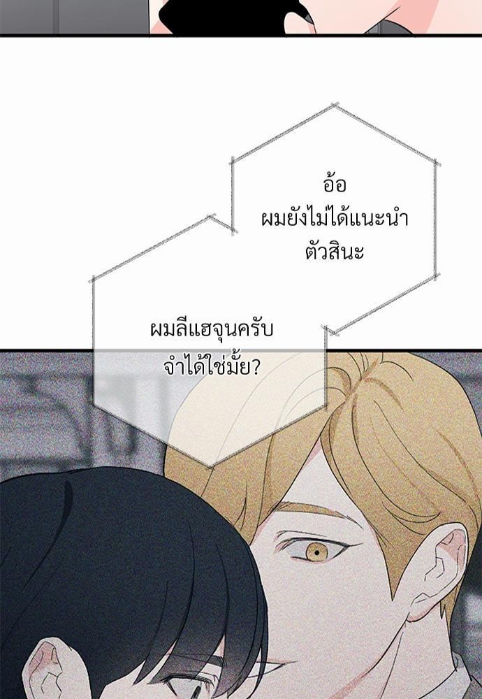 An Unscented Trace - หน้า 47