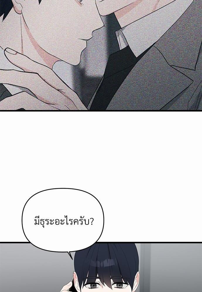 An Unscented Trace - หน้า 48