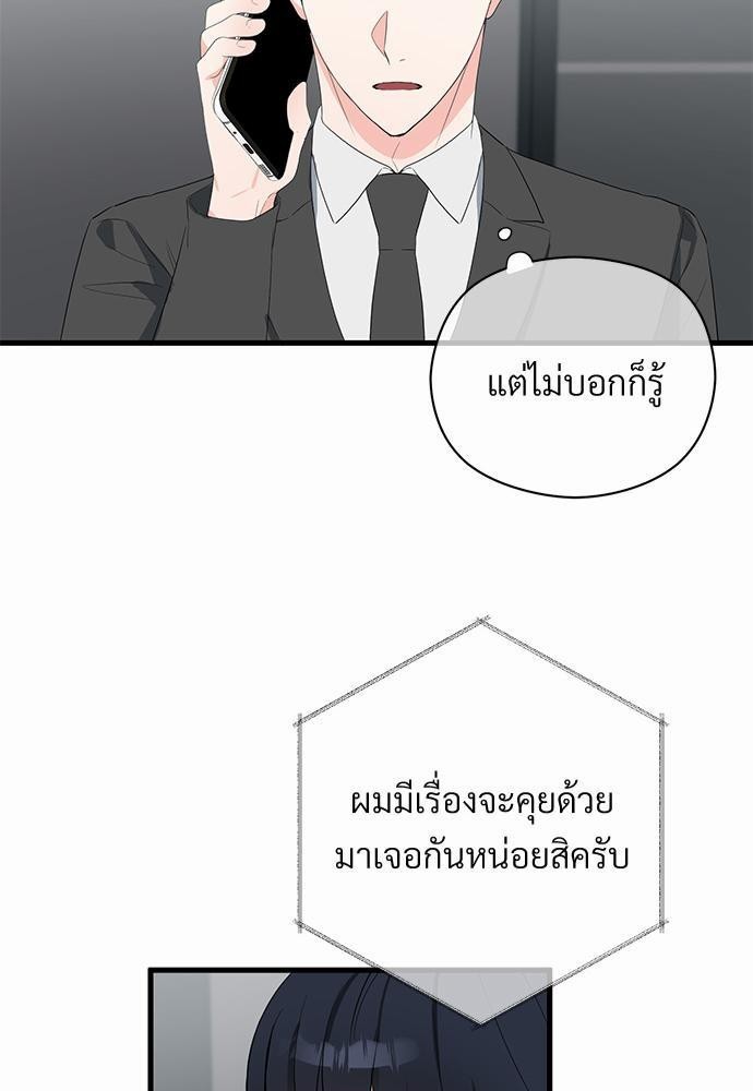 An Unscented Trace - หน้า 49