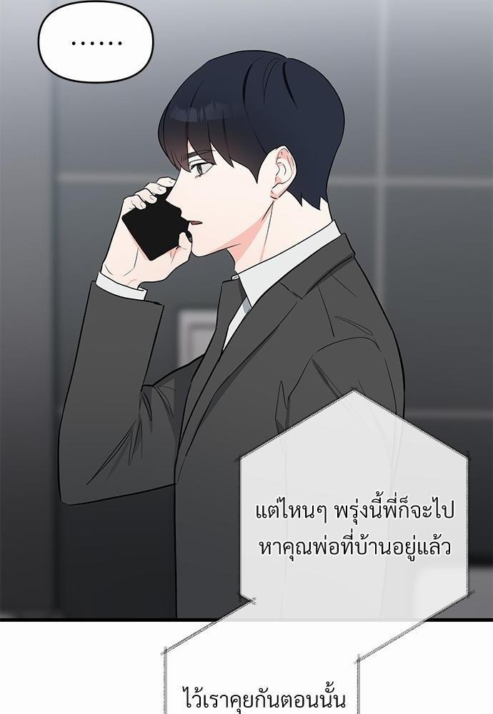 An Unscented Trace - หน้า 52