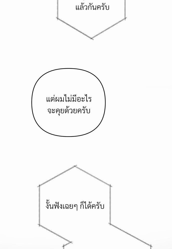 An Unscented Trace - หน้า 53