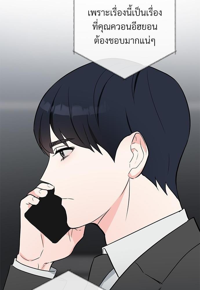 An Unscented Trace - หน้า 54