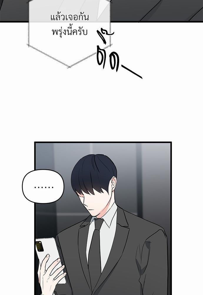 An Unscented Trace - หน้า 55