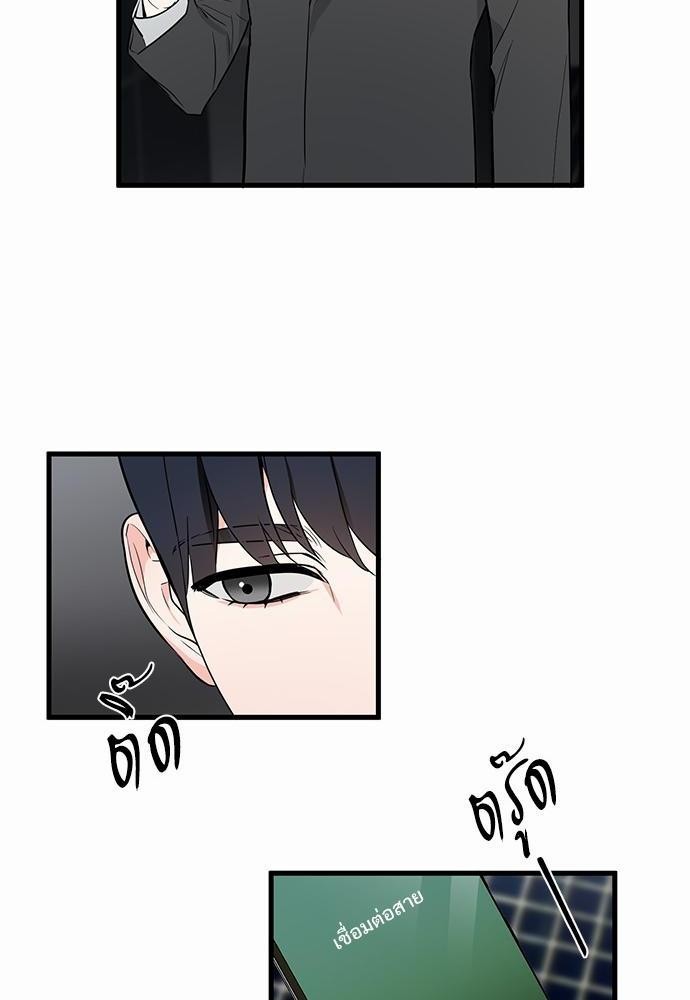 An Unscented Trace - หน้า 56