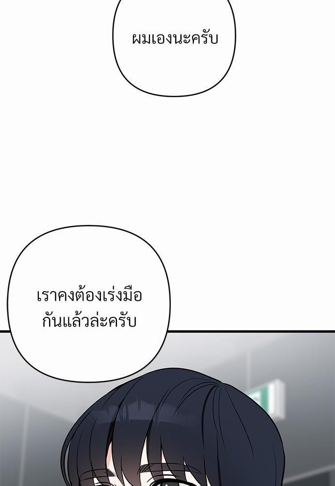 An Unscented Trace - หน้า 58