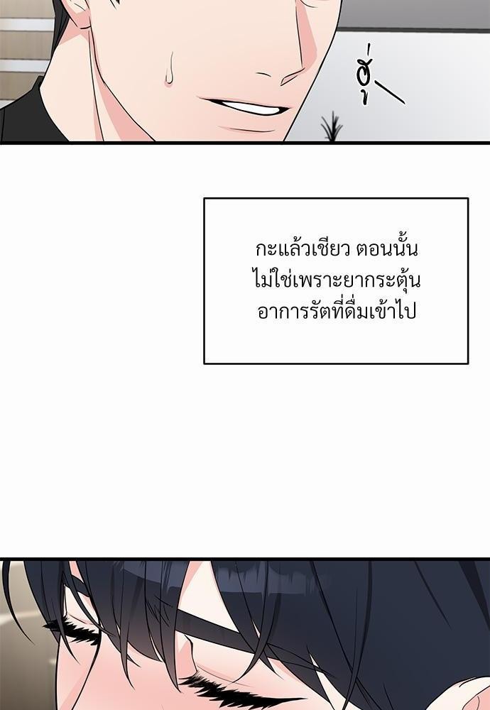An Unscented Trace - หน้า 6