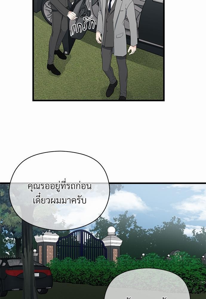 An Unscented Trace - หน้า 63
