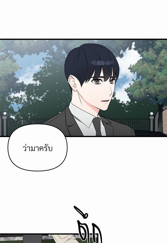 An Unscented Trace - หน้า 65