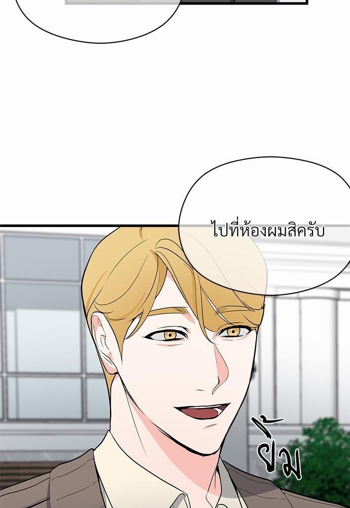 An Unscented Trace - หน้า 67
