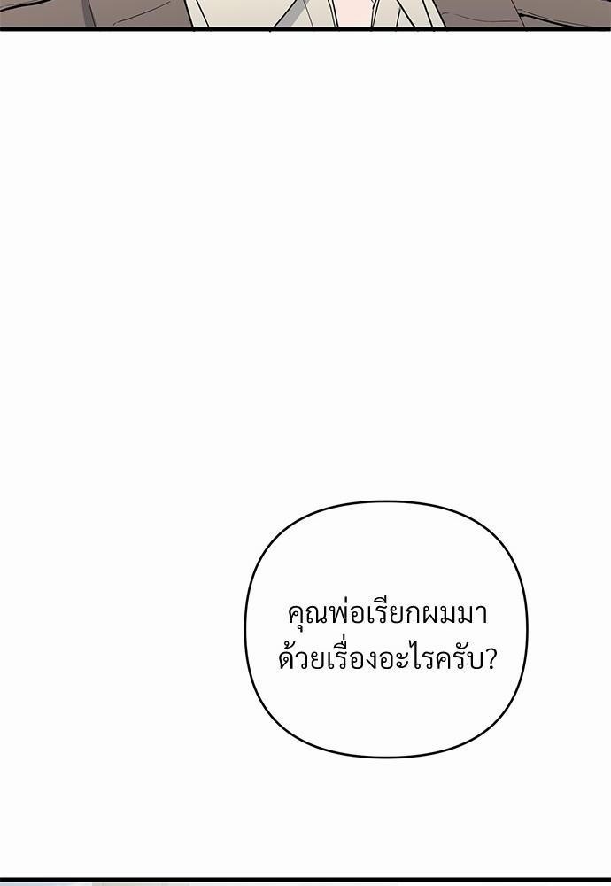 An Unscented Trace - หน้า 68