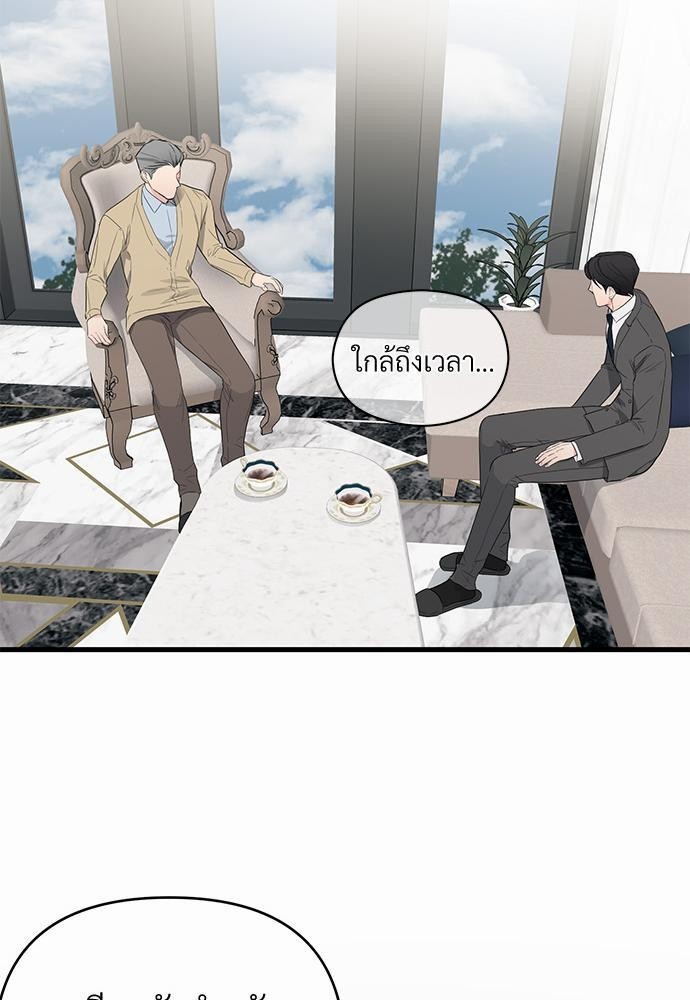 An Unscented Trace - หน้า 69