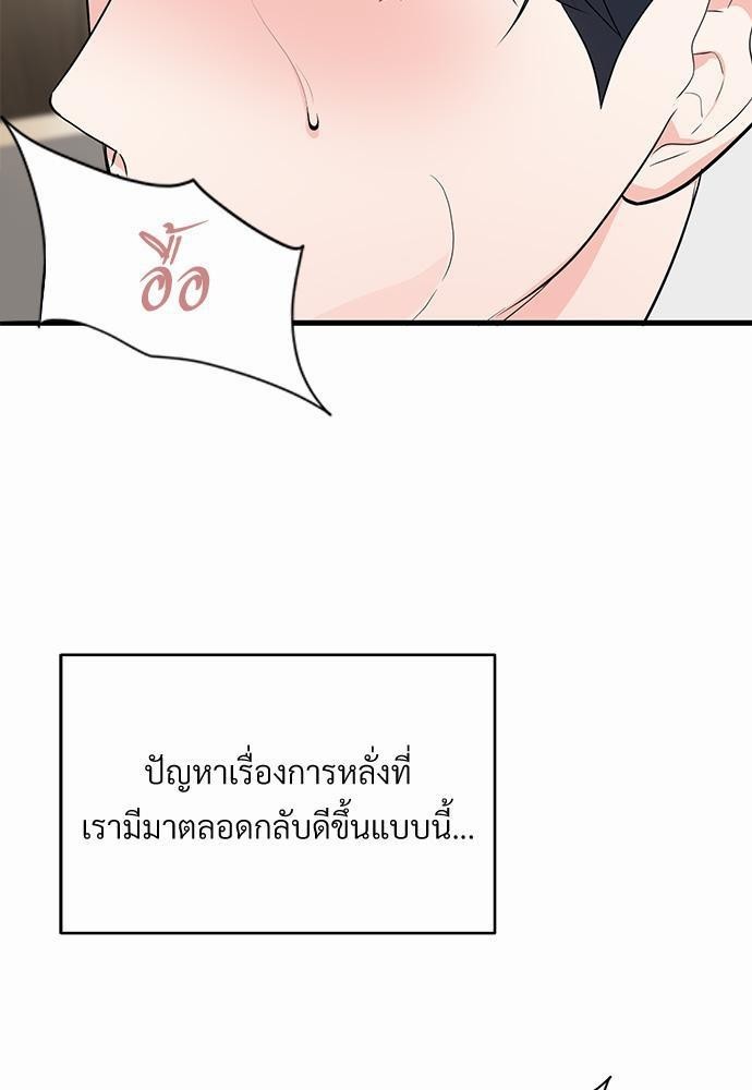 An Unscented Trace - หน้า 7