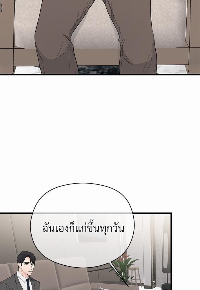 An Unscented Trace - หน้า 71