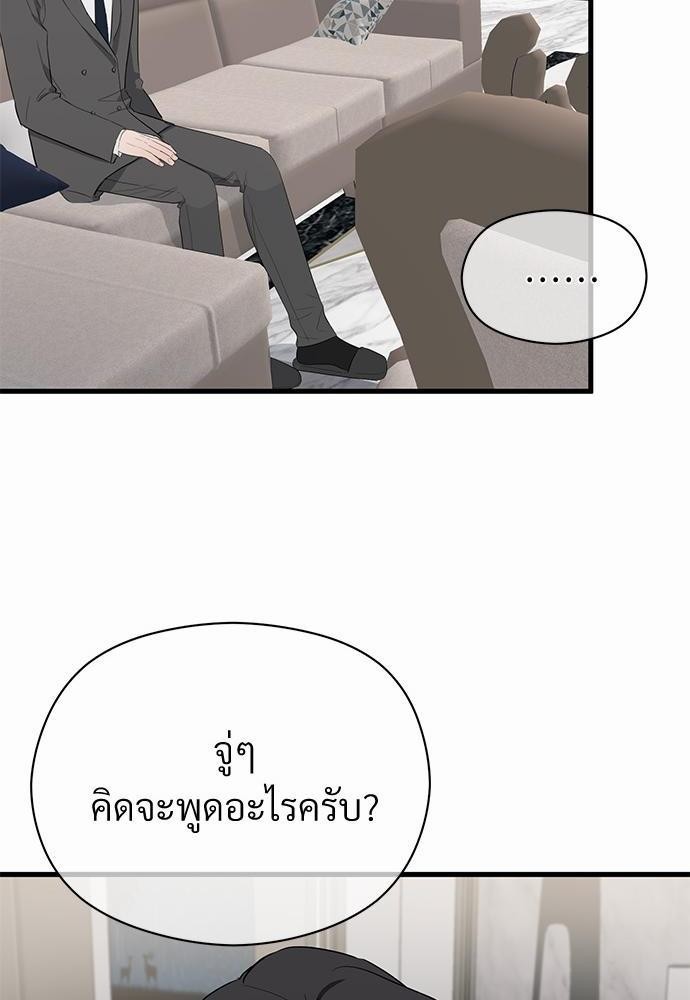 An Unscented Trace - หน้า 72