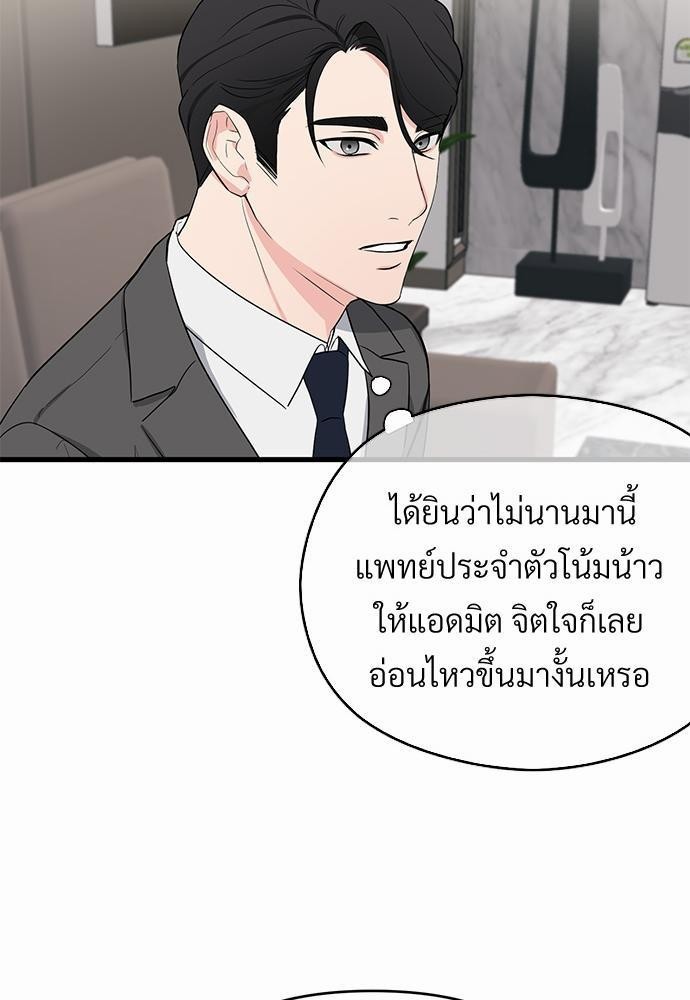 An Unscented Trace - หน้า 73
