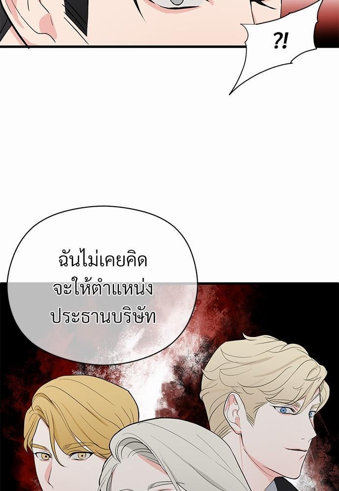 An Unscented Trace - หน้า 75
