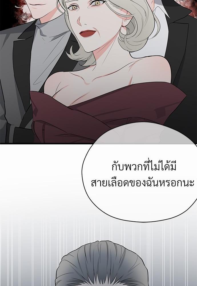 An Unscented Trace - หน้า 76