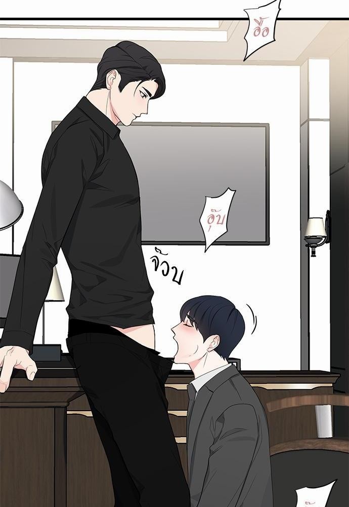 An Unscented Trace - หน้า 8