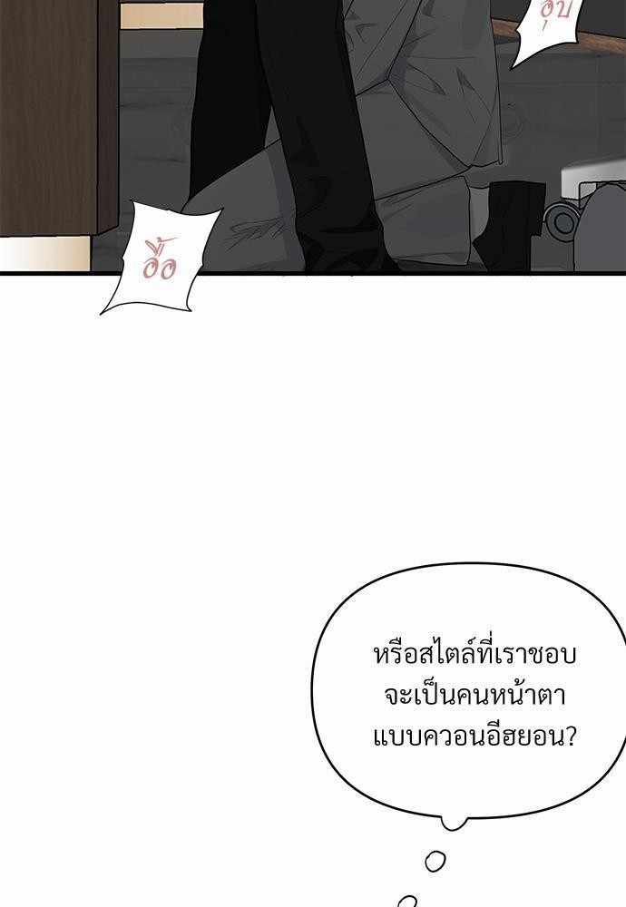 An Unscented Trace - หน้า 9