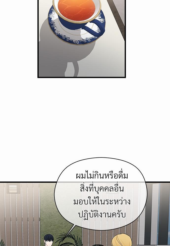 An Unscented Trace - หน้า 39