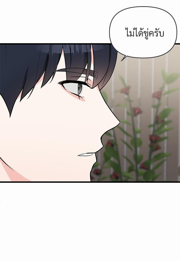 An Unscented Trace - หน้า 78