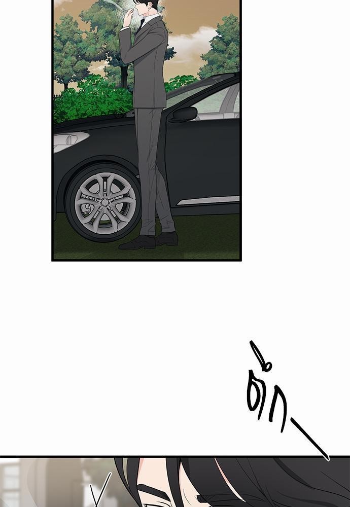 An Unscented Trace - หน้า 2