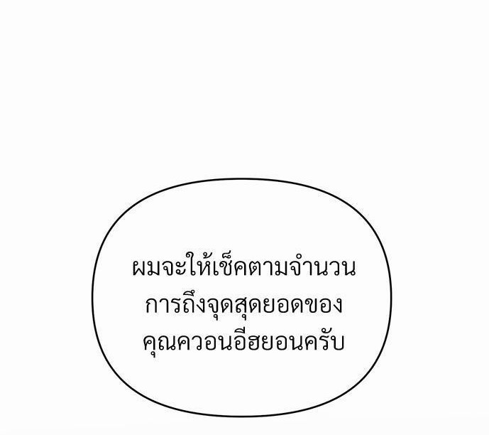 An Unscented Trace - หน้า 1